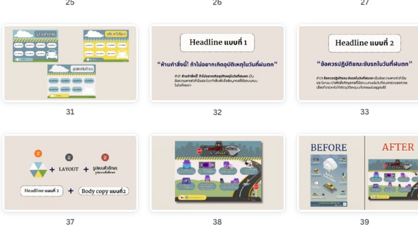 Presentation - รับทำและออกแบบ Presentation Powerpoint หากต้องการงานด่วนเรารับทำ - 13