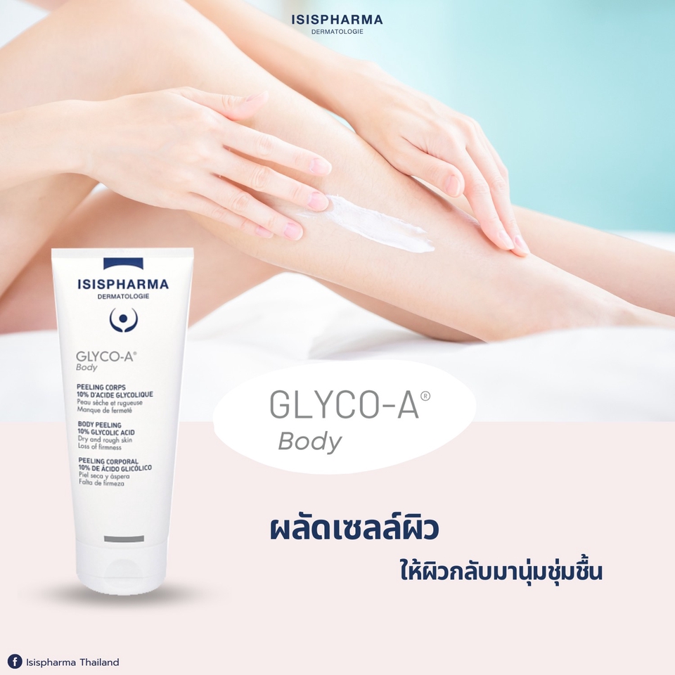 Banner โฆษณา - ออกแบบภาพโฆษณาสินค้า สื่อออนไลน์ Facebook, Instagram และ Line - 3