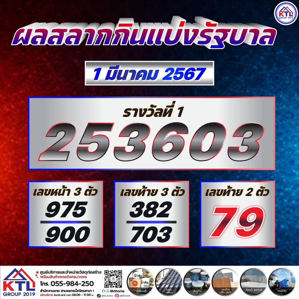 Banner โฆษณา - รับออกแบบแบนเนอร์ - 3