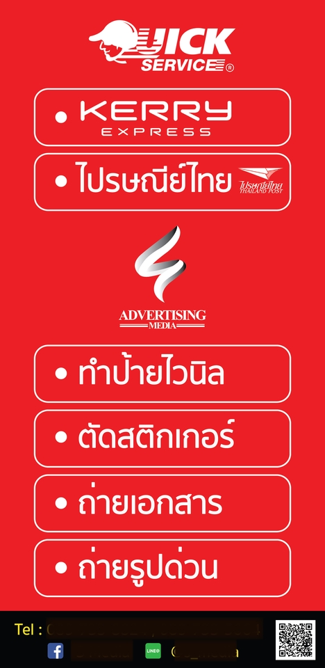 สื่อสิ่งพิมพ์และนามบัตร - ออกแบบ ไวนิล เมนูอาหาร โปสเตอร์งาน สื่อสิ่งพิมพ์ต่างๆ - 15