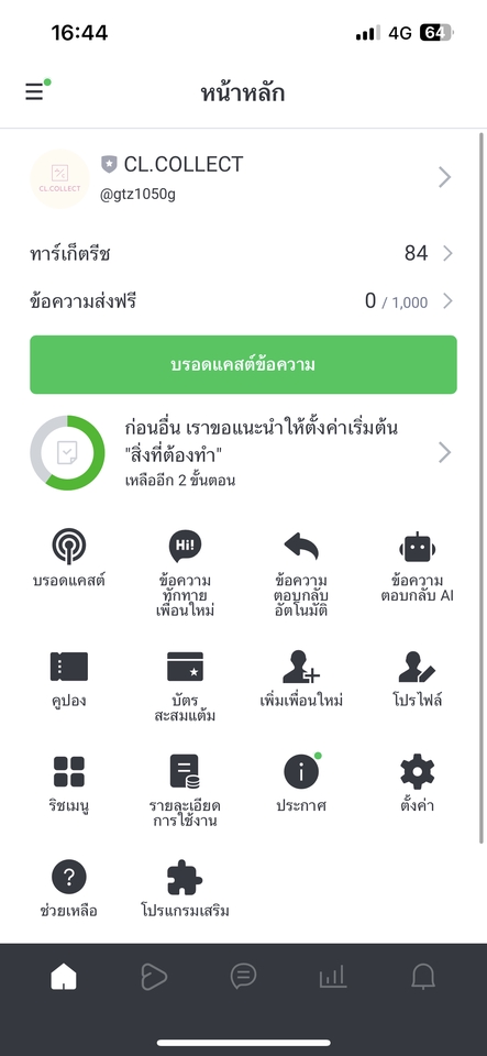 เปิดร้านค้าออนไลน์และลงสินค้า - รับทำ LIne OA - 2