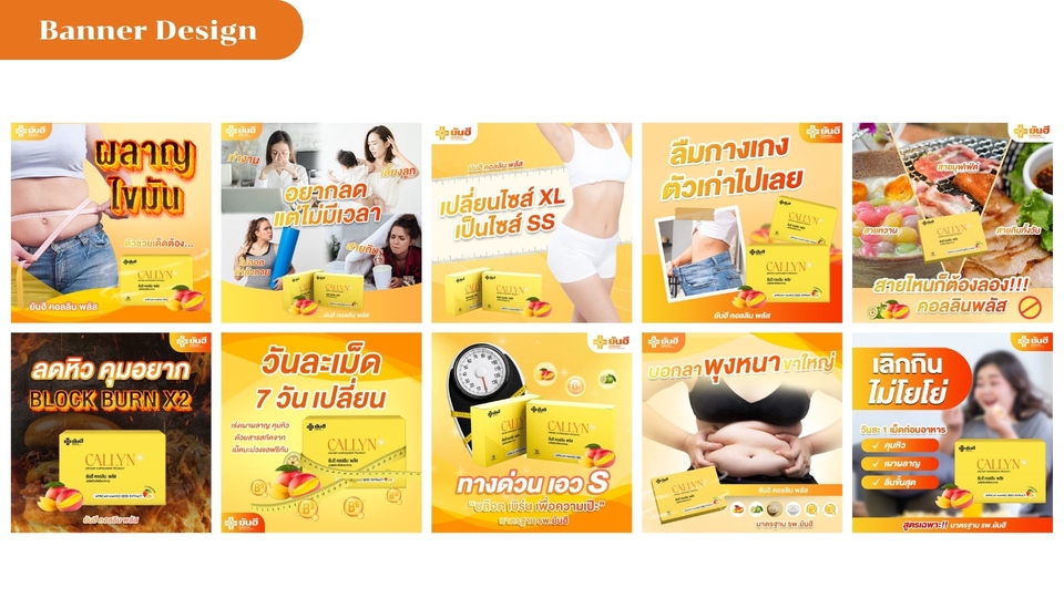 Banner โฆษณา - (Design) Banner / Ads / Content / อื่นๆ  - 19
