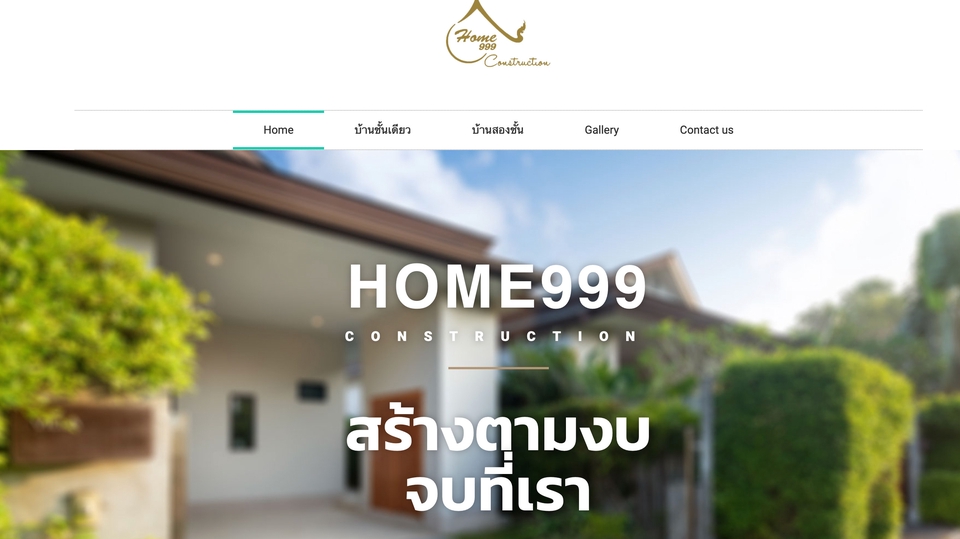 Wordpress - ออกเเบบทำเว็บไซต์ wordpress และhosting - 1