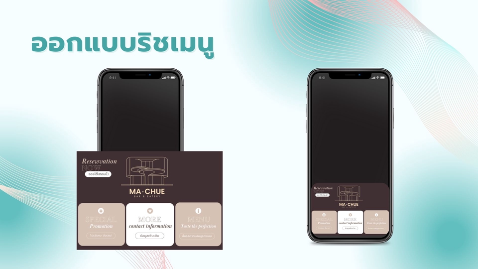 ออกแบบ rich menu เมนูสั่งอาหาร online  บนมือถือ  สำหรับร้านอาหาร