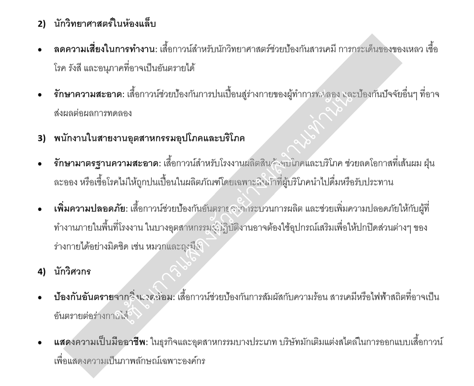 รับพิสูจน์อักษร ภาษาไทย ภาษาอังกฤษ บริการแก้ไขข้อผิดพลาดทางไวยากรณ์ และการสะกดคำ