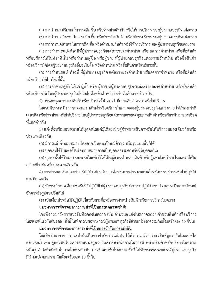 พิมพ์งาน และคีย์ข้อมูล - รับพิมพ์งานทั่วไป/ค้นคว้าข้อมูล/จัดหน้าเอกสาร - 9