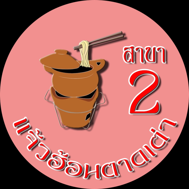 Logo - โลโก้ - 6