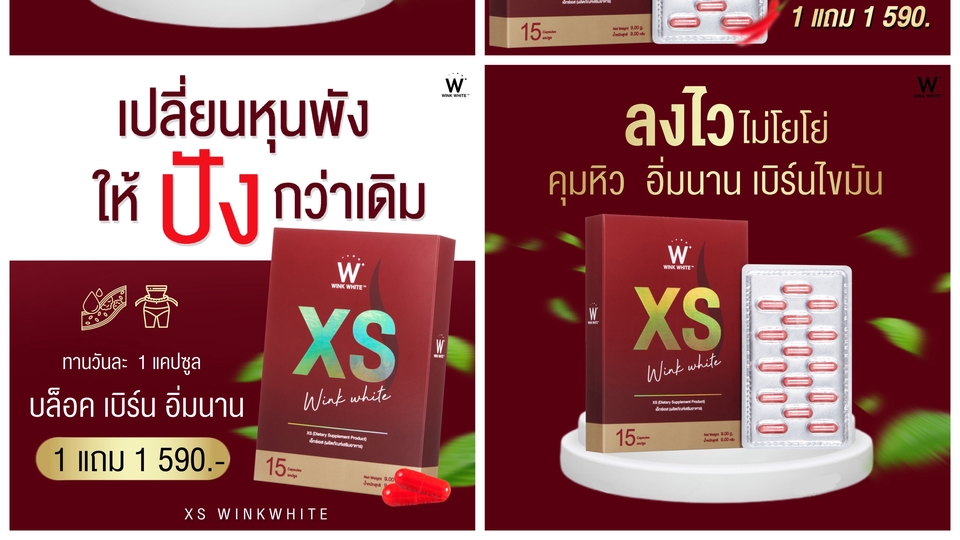 Banner โฆษณา - Ads แบนเนอร์ ป้ายสินค้า - 1