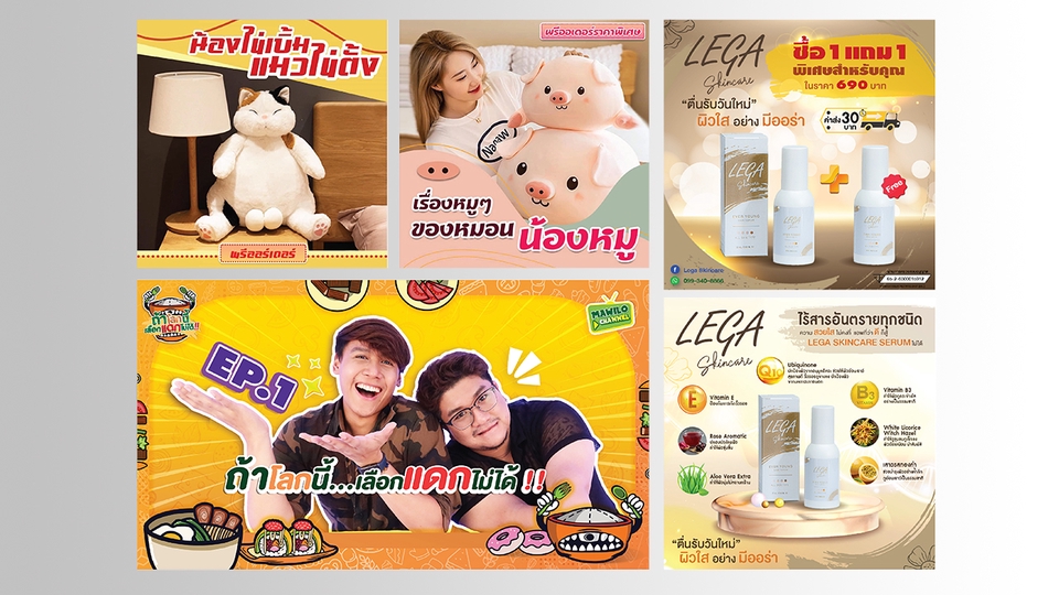 Banner โฆษณา - รับออกแบบภาพสื่อโฆษณา สื่อออนไลน์และออฟไลน์ โซเชียลมีเดีย FB/LINE/IG - 19