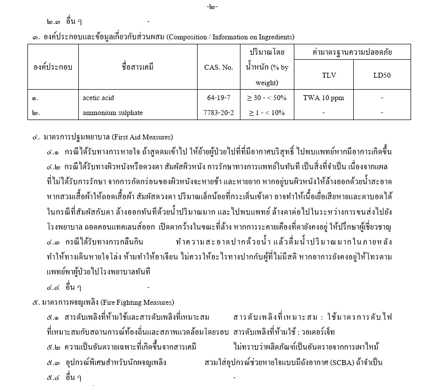 รับแปลเอกสารภาษาไทยและภาษาต่างประเทศ งานแปลภาษาคุณภาพสูง
