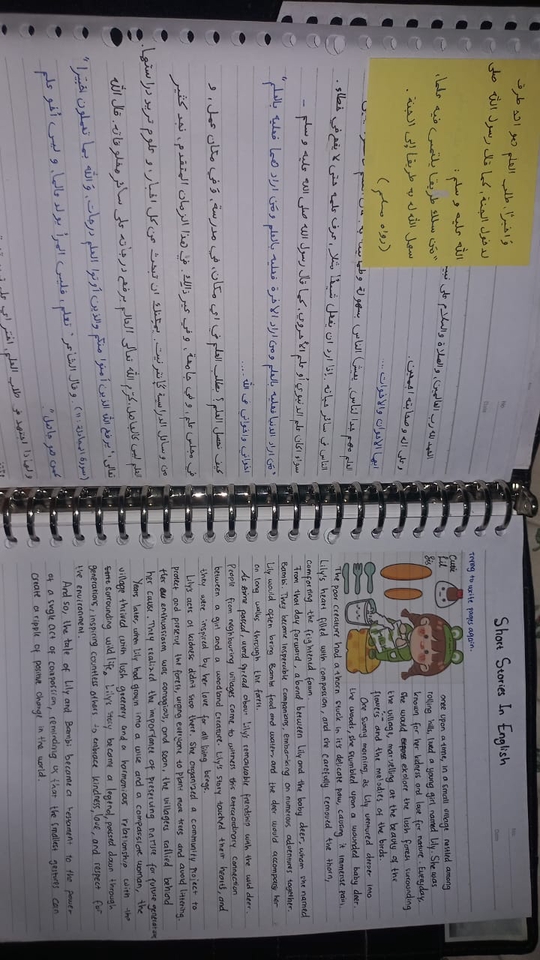 Penerjemahan - Lil Translator, ur bestfriend - 9