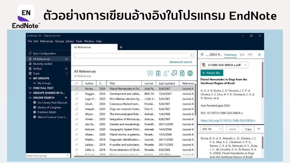 อื่นๆ - รับเขียนและจัดรูปแบบเอกสารอ้างอิง - 3