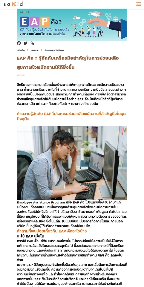 เขียนบทความ - Content Writer Website - 15