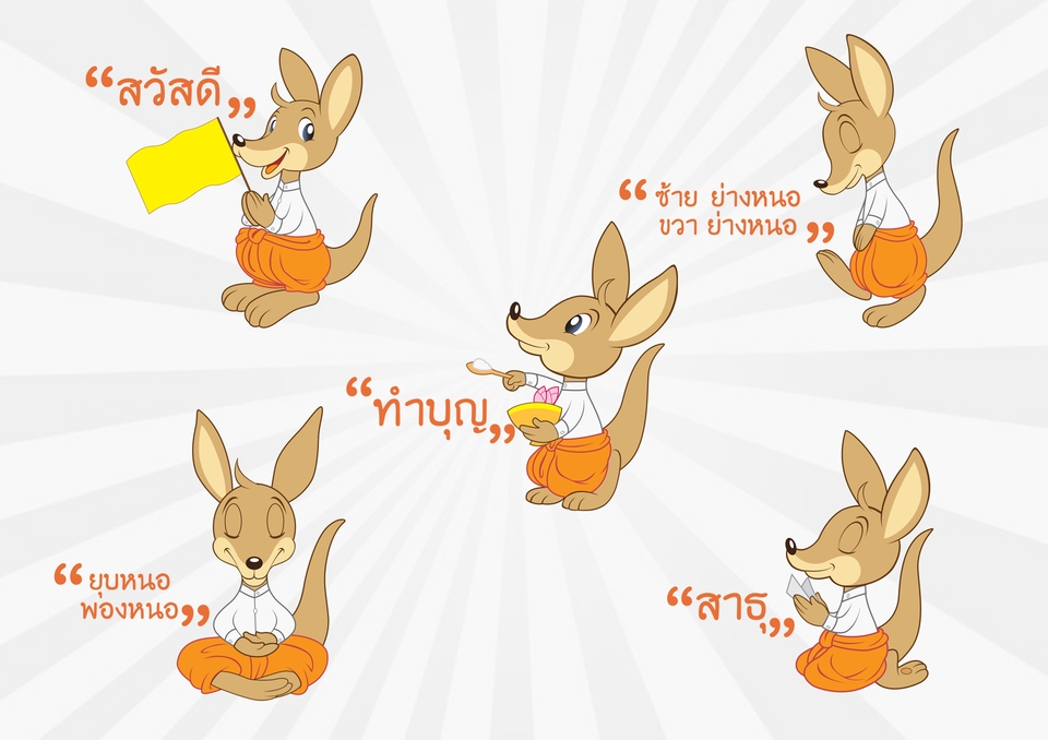 ออกแบบ LINE Sticker - รับออกแบบจัดทำ Line Sticker - 4