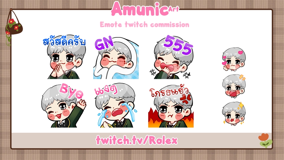 ออกแบบสติ๊กเกอร์ไลน์น่ารัก สติ๊กเกอร์ไลน์ Twitch