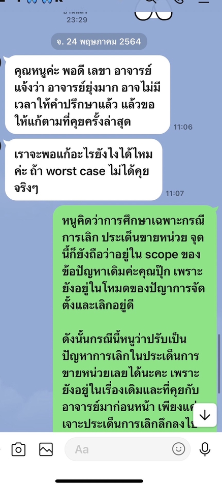 รับปรึกษาแก้ไขงานวิจัย ตรวจงานวิจัย เขียนงานวิจัย เขียนวิทยานิพนธ์ เขียนดุษฎีนิพนธ์
