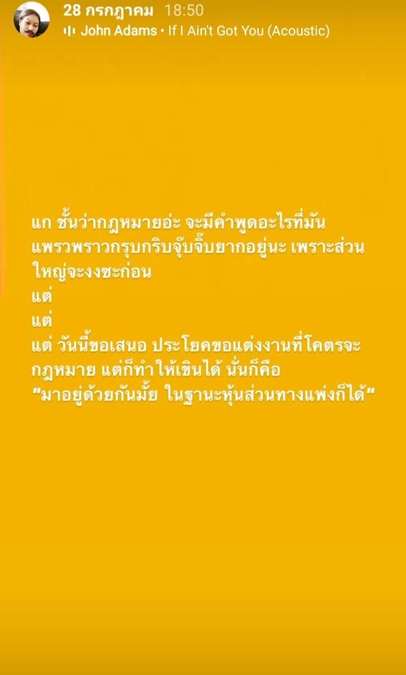 เขียนนิยาย / เรื่องสั้น - เขียนนิยายบอยเลิฟ / ชายหญิง  - 2