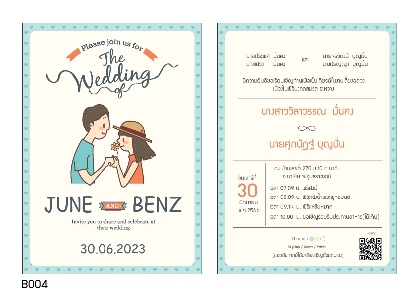 สื่อสิ่งพิมพ์และนามบัตร - ออกแบบการ์ดแต่งงาน Wedding Card - 12