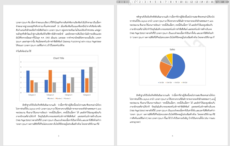 พิมพ์งาน และคีย์ข้อมูล - รับพิมพ์งานเอกสารทุกชนิด รับงานด่วน งานเร่ง - 4