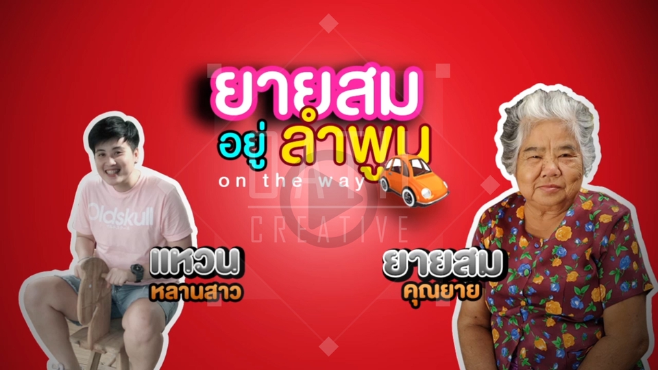 Banner โฆษณา - รับ งานออกแบบ ( Art Director / CI / Graphic Design / Web / Social Media / Facebook Content / Video ) - 6