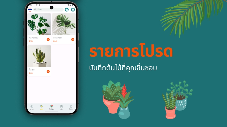 รับทำแอพพลิเคชั่นมือถือ บริการออกแบบและพัฒนาแอพพลิเคชั่นบนมือถือ ทุกแพลตฟอร์ม เช่น iOS, Android, Hybrid application.