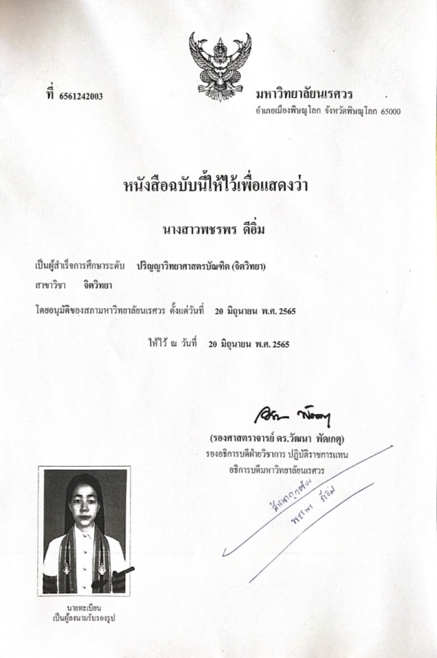 รับปรึกษาปัญหาชีวิต ปรึกษาความรัก ที่ปรึกษาปัญหาครอบครัว ปรึกษาปัญหาชีวิตคู่ ไลฟ์โค้ช