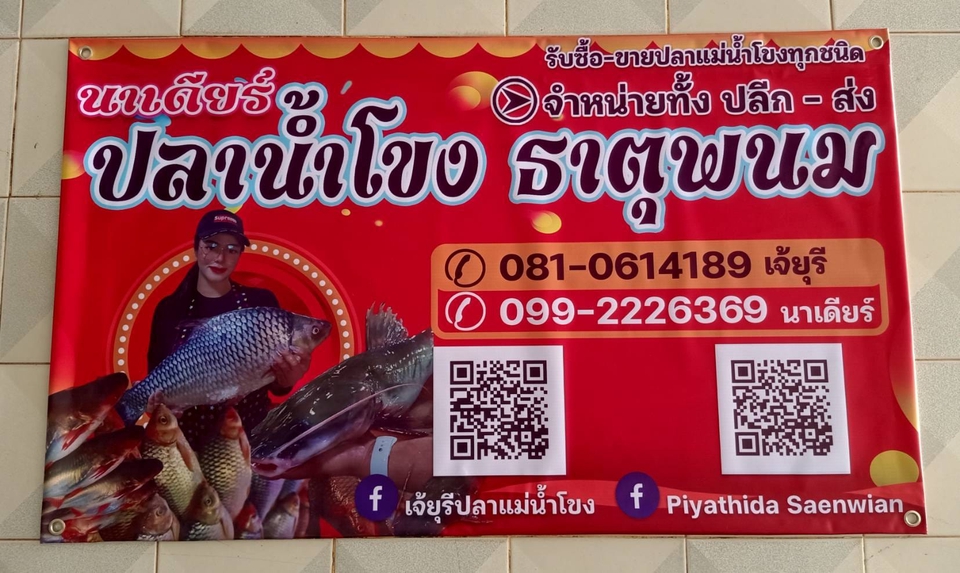 สื่อสิ่งพิมพ์และนามบัตร - ป้ายไวนิล - 19