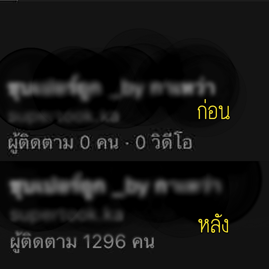 โปรโมทเพจ / เว็บ - เพิ่มยอดผู้ติดตาม/Subscribe/ถูกใจ ไลค์/ยอดวิว คุณภาพ!! #รับประกัน ★ - 7