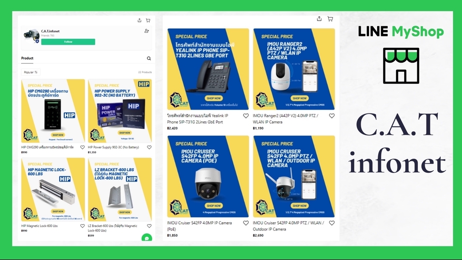 เปิดร้านค้าออนไลน์และลงสินค้า - รับเปิดร้านค้าออนไลน์ Shopee / Lazada / Line My Shop รับสร้างเครื่องมือโปรโมชั่นเพิ่มยอดขาย - 10