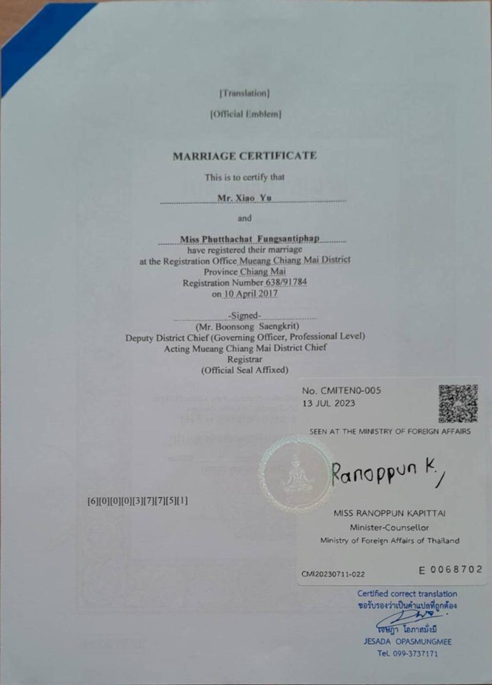 แปลภาษา - แปลเอกสาร - 3