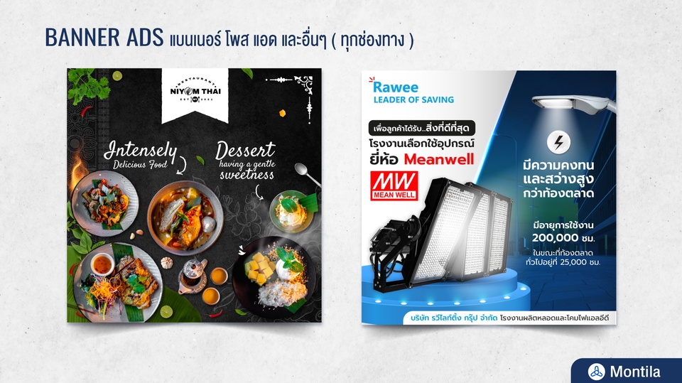 Banner โฆษณา - ออกแบบ Banner โฆษณา Content Facebook Ads Line ig และอื่นๆทุกรูปแบบ - 5