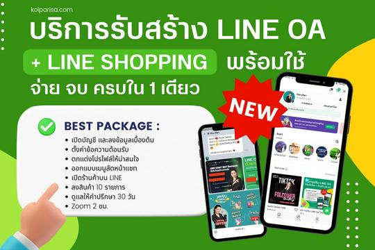 แอดมินดูแลเพจ เว็บไซต์ ร้านค้าออนไลน์ เริ่มต้น ฿500 | Fastwork.Co