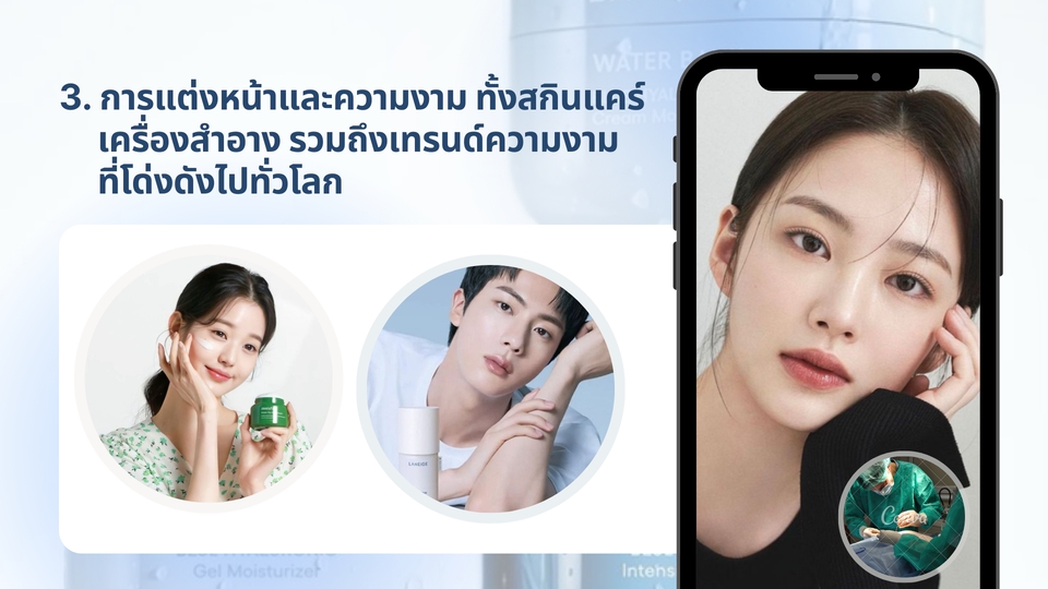 Presentation - presentation for you - 14