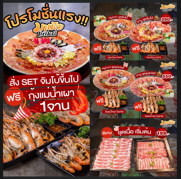 Banner โฆษณา - รับงานออกแบบ รูปไว้ยิง ADS รูปโฆณษา - 5