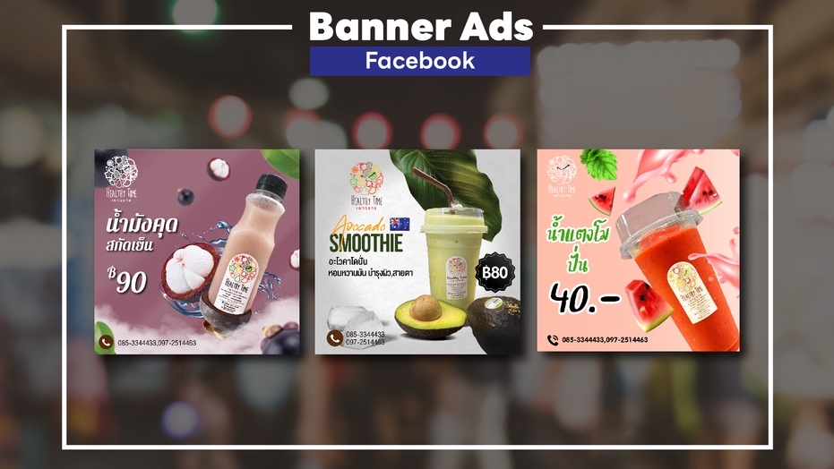 Banner โฆษณา - Banner สำหรับ Social Media  - 2