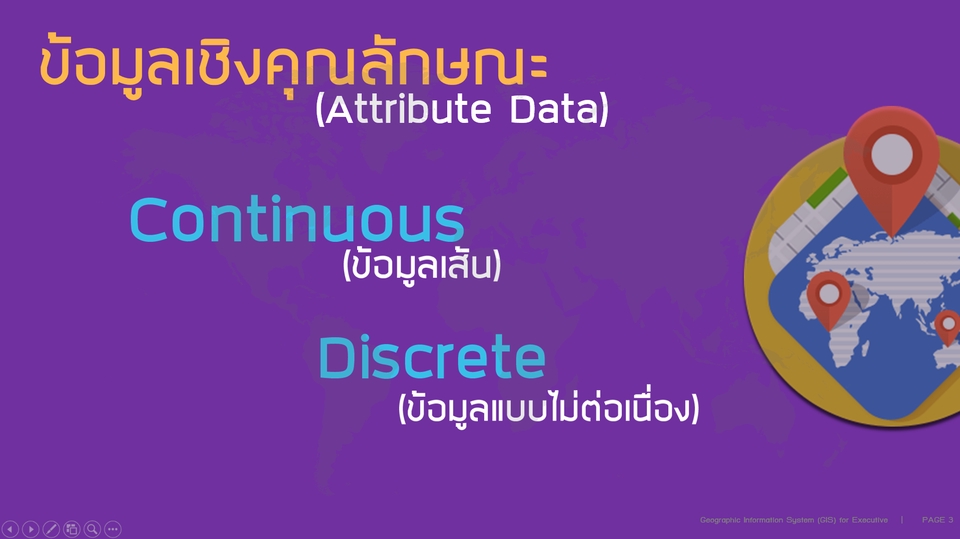 Presentation - ออกแบบสื่อการสอน สื่อการอบรม คู่มือการใช้งานโปรแกรม - 14