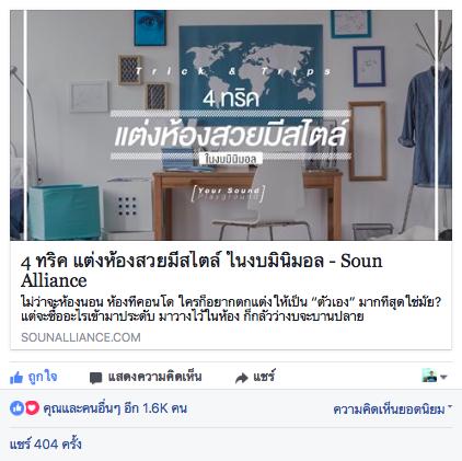 เขียนบทความ - รับเขียนบทความแฝงการขายแบบเนียนกริบ กระตุ้นยอดขาย เพิ่มอันดับการค้นหา SEO  - 12