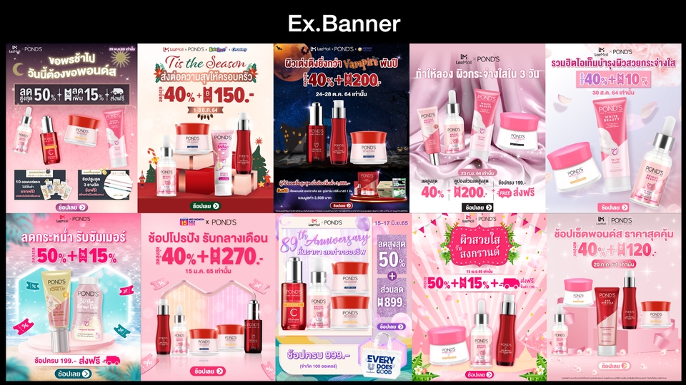 Banner โฆษณา - Banner Ads. - 1