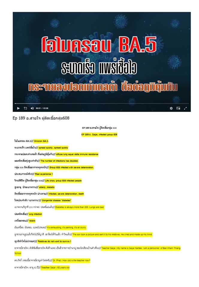 พิมพ์งาน และคีย์ข้อมูล - พิมพ์งาน คีย์ข้อมูล และหาข้อมูลทำรายงาน งานวิจัย วิทยานิพนธ์ ทางอินเตอร์เน็ต - 7