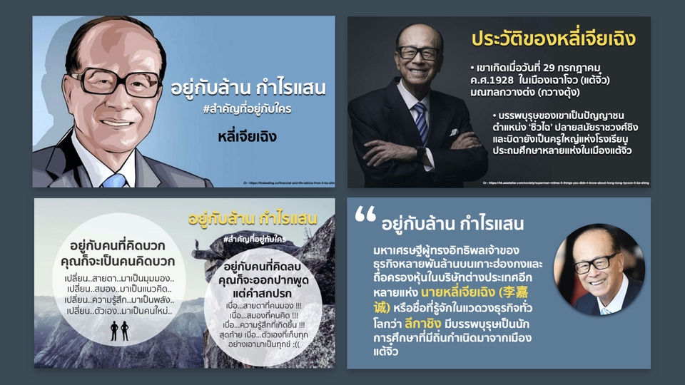Presentation - รับ Design Presentation/ Company Profile / Piching Deck แบบมืออาชีพ - 11