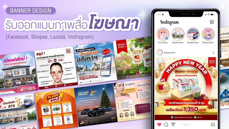 Banner โฆษณา - ออกแบบภาพสื่อโฆษณา สื่อออนไลน์ โซเชียลมีเดีย (FB, IG,Twitter) - 1
