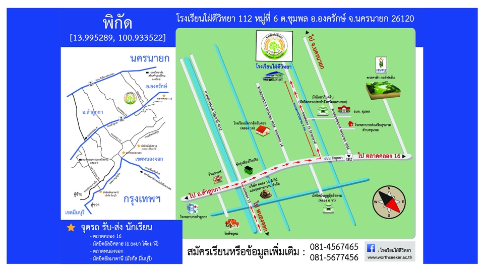 วาดแผนที่ - ออกแบบแผนที่บริษัท แผนที่ร้าน แผนผังต่างๆ - 4