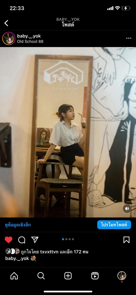 เน็ตไอดอลและบล็อกเกอร์รีวิว - รีวิวสินค้า/เครื่องสำอาง - 5