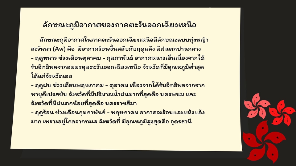 รับทำ presentation ผลงานวิชาการ แผนธุรกิจ บริษัท งานอีเวนท์ สร้างสรรค์สวยงาม มีประสิทธิภาพ