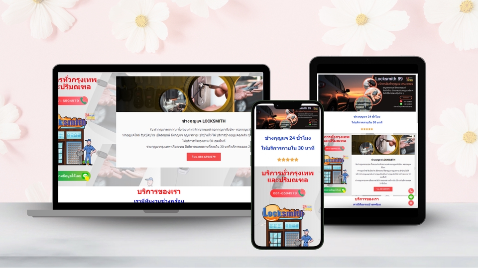 Wordpress - บริการรับทำเว็บไซต์หน้าเดียวด้วย WordPress - 3