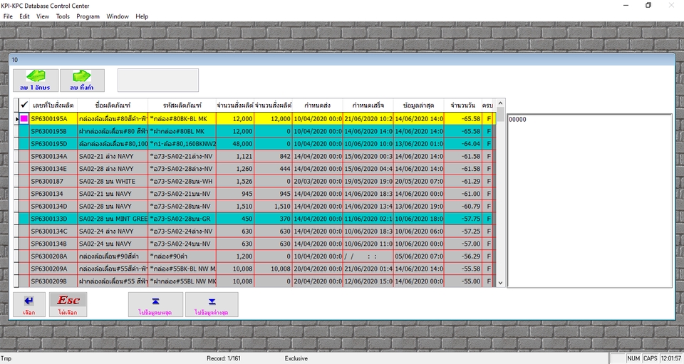 รับเขียนโปรแกรม desktop application สำหรับจัดการข้อมูล ตัวอย่างโปรแกรม รับเขียนโปรแกรม รับเขียนโปรแกรมคอมพิวเตอร์ รับเขียนโปรแกรมฐานข้อมูล รับทำ desktop application รับออกแบบโปรแกรม