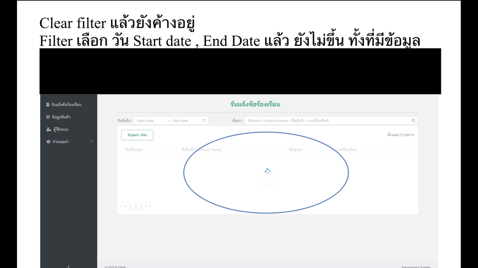Quality Assurance - รับงาน UAT Test - 2