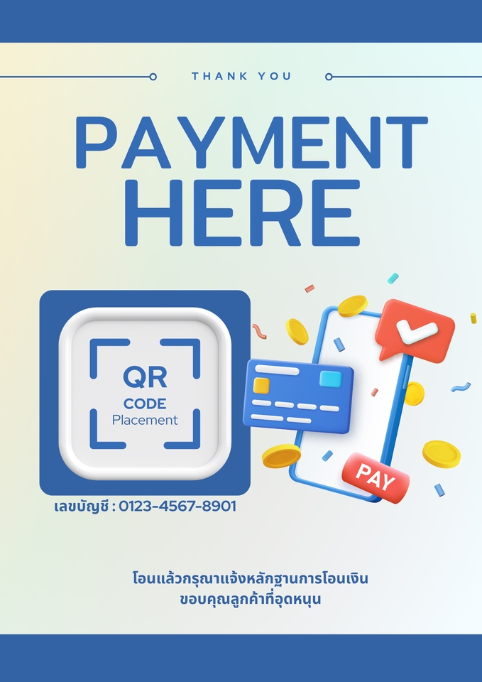 ออกแบบ QR Code - QR Code ป้ายสแกน - 4