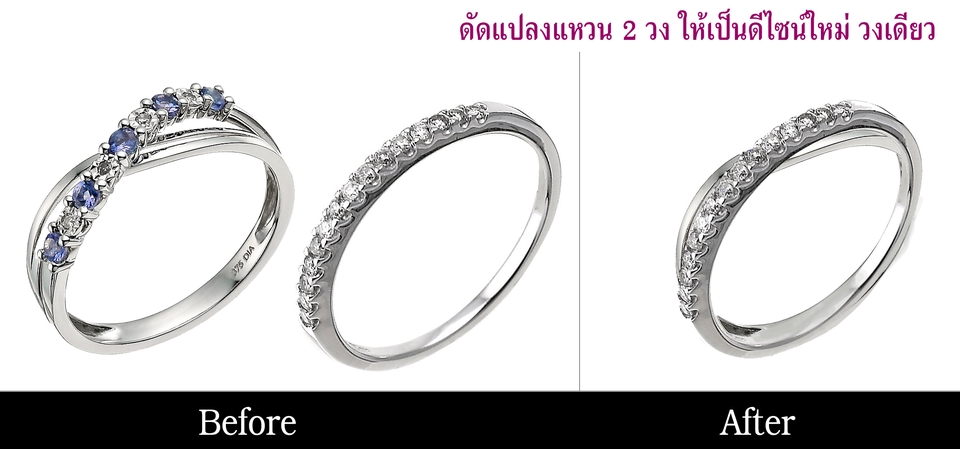 ไดคัท & Photoshop - Jewelry Retouch ไดคัท+รีทัช จิวเวอรี่ โปสการ์ด ภาพลงเพจ ทุกภาพที่สามารถเลยจร้า - 8