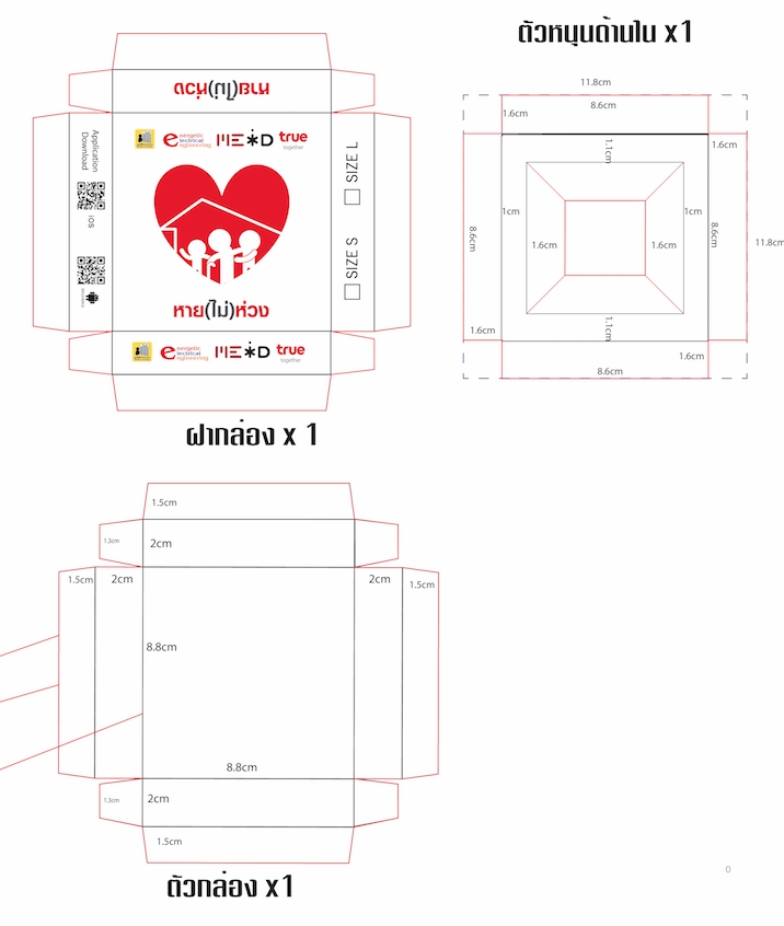 Label & Packaging - รับออกแบบแพ็คเก็จ ฉลากสินค้า  - 11